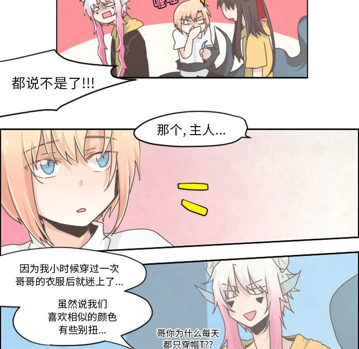 第26話 - 第13张