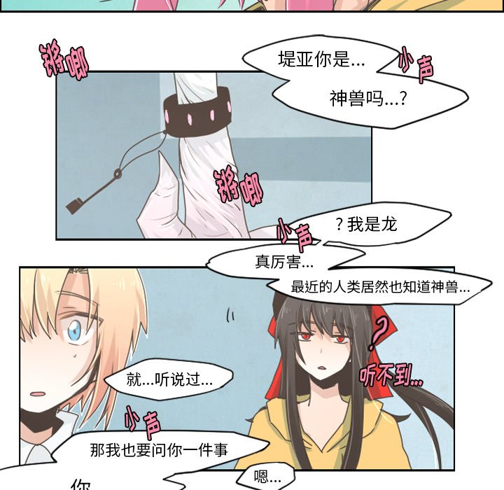 第26話 - 第16张