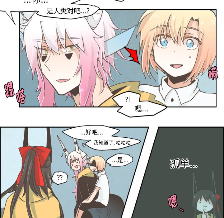 第26話 - 第17张