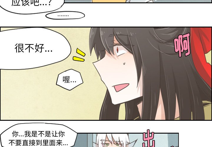 第26話 - 第2张