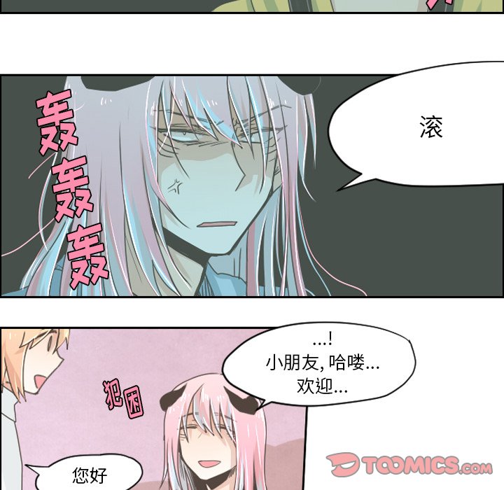 第26話 - 第20张
