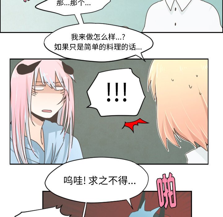 第26話 - 第23张