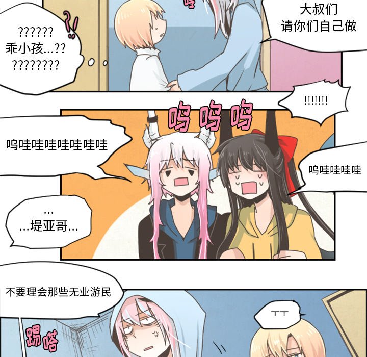 第26話 - 第26张