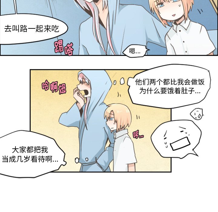 第26話 - 第27张