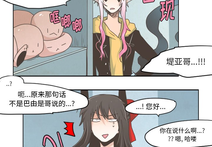 第26話 - 第3张