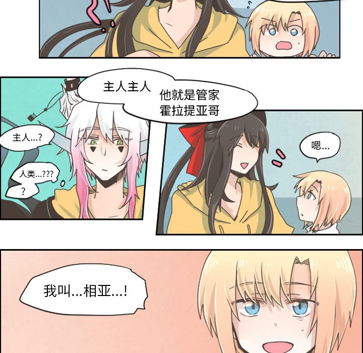 第26話 - 第4张