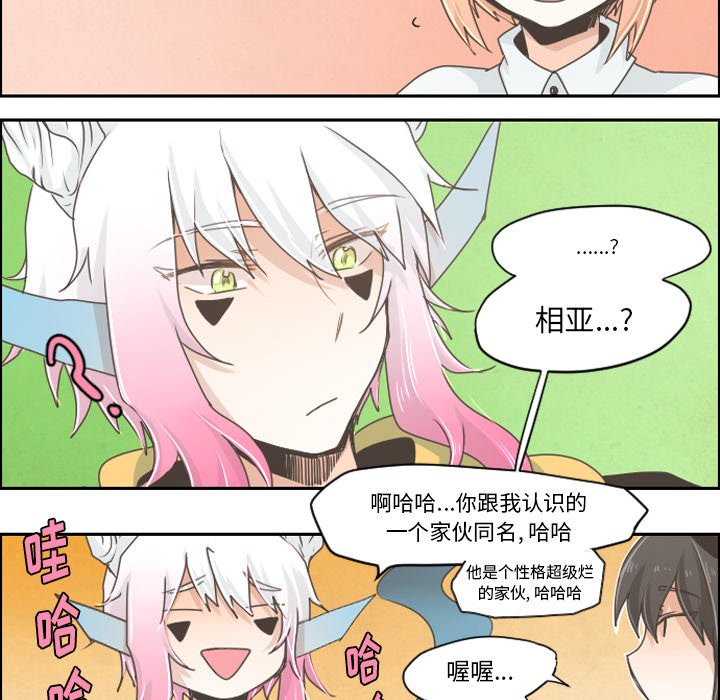第26話 - 第5张