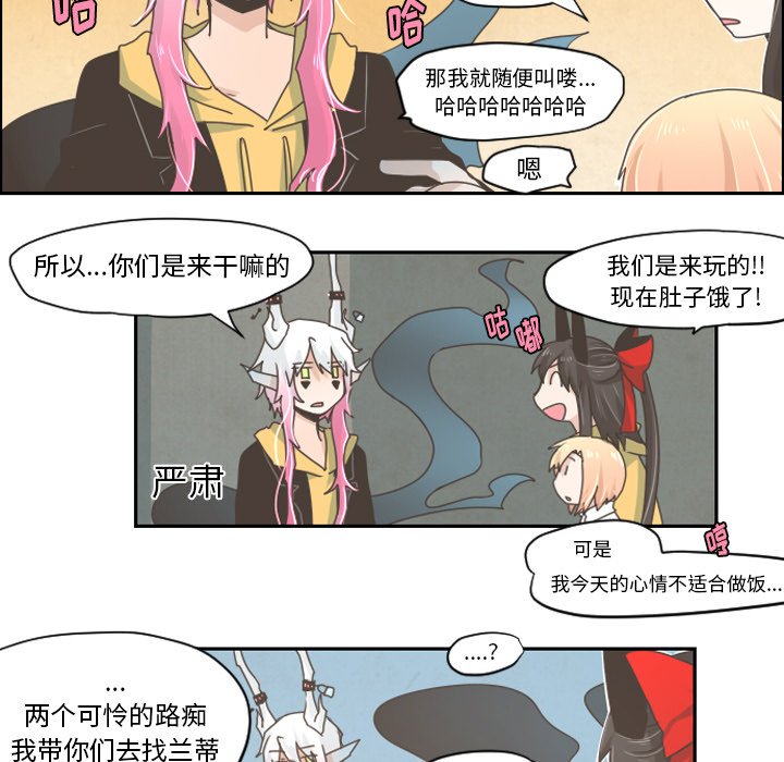 第26話 - 第6张