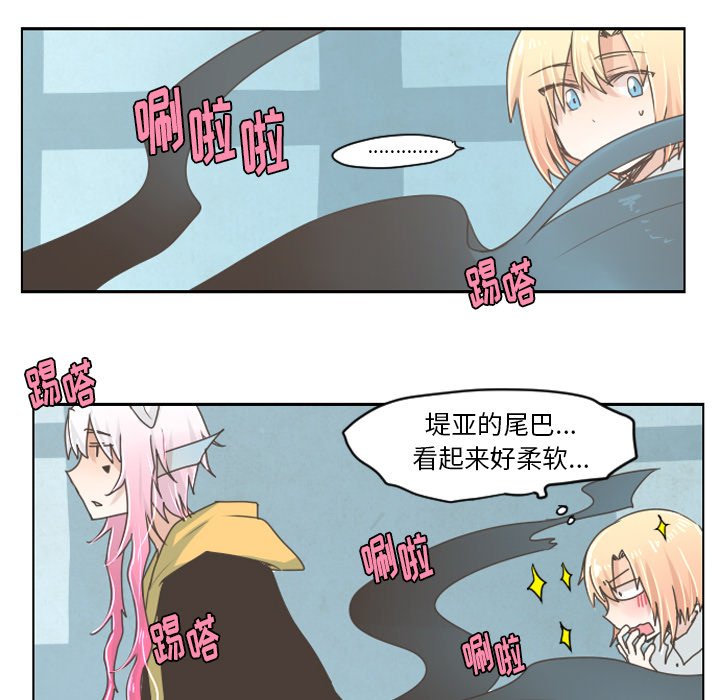 第26話 - 第8张