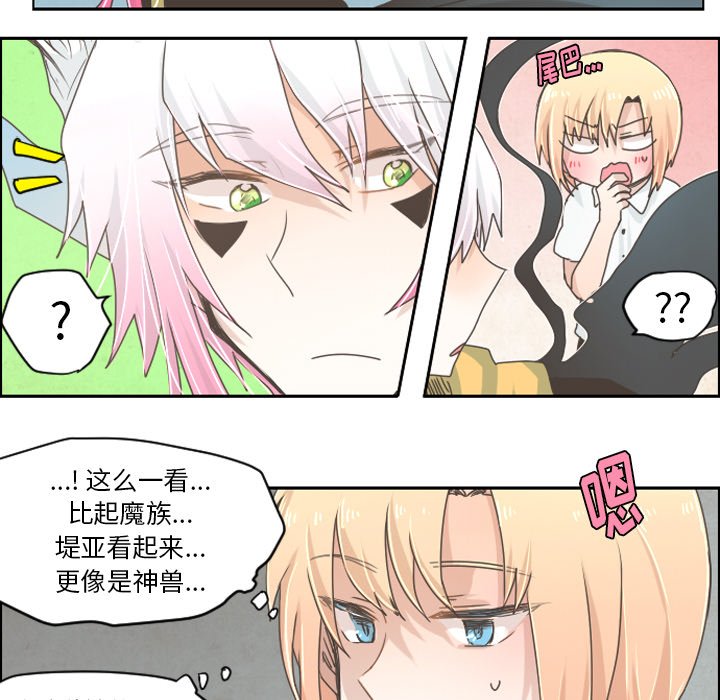 第26話 - 第9张