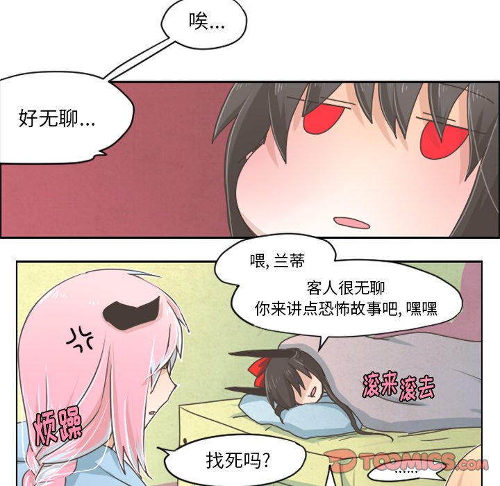 第27話 - 第10张