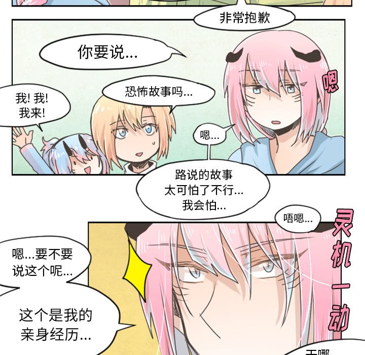 第27話 - 第11张