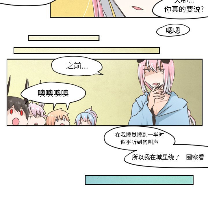 第27話 - 第12张