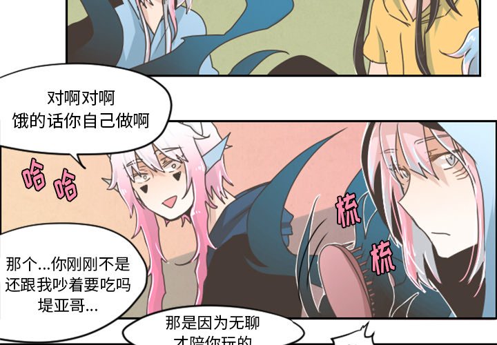第27話 - 第2张