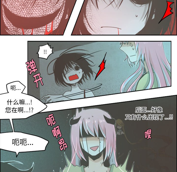 第27話 - 第22张