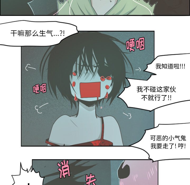 第27話 - 第23张
