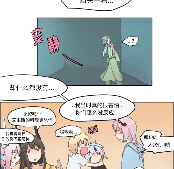 第27話 - 第25张