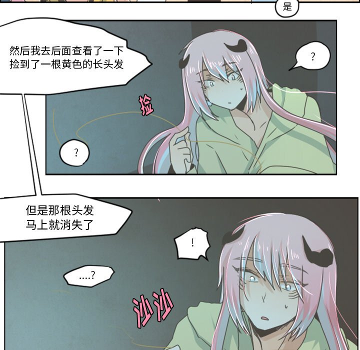 第27話 - 第26张