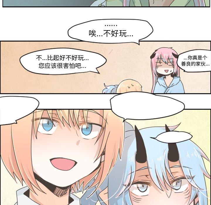 第27話 - 第27张