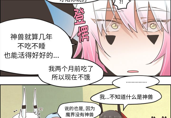 第27話 - 第3张