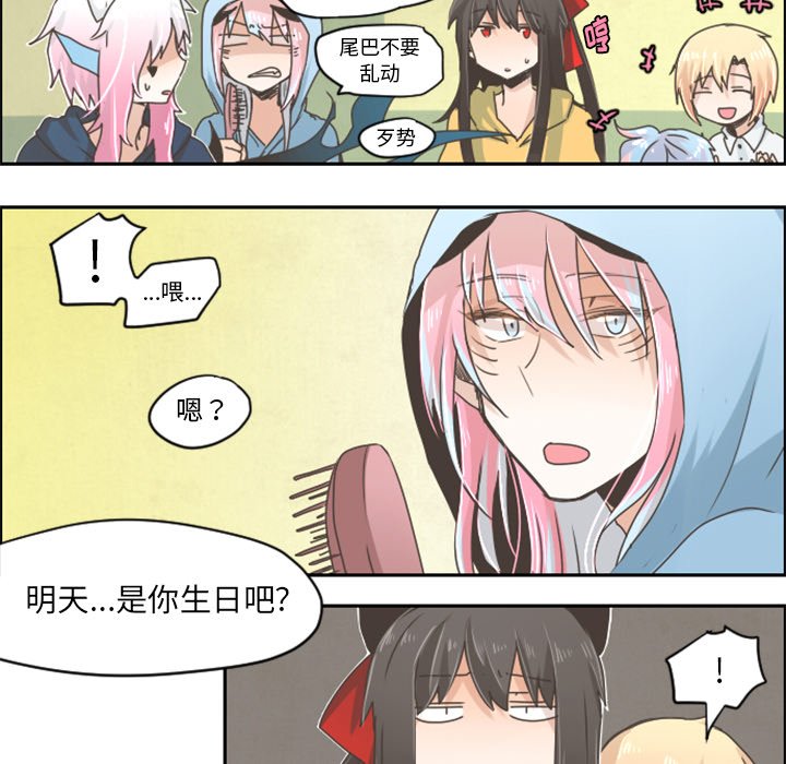第27話 - 第4张