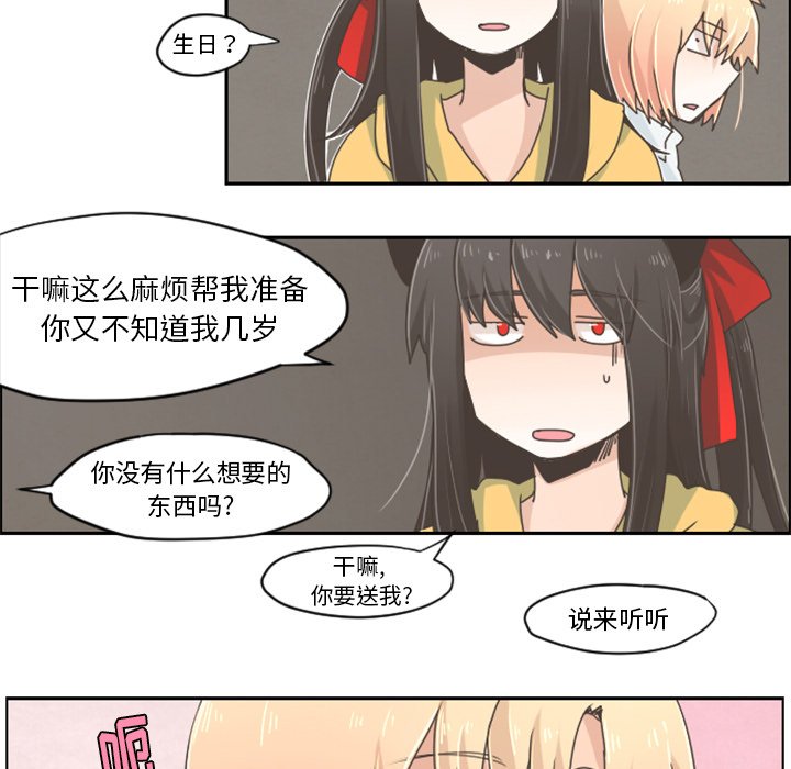 第27話 - 第5张