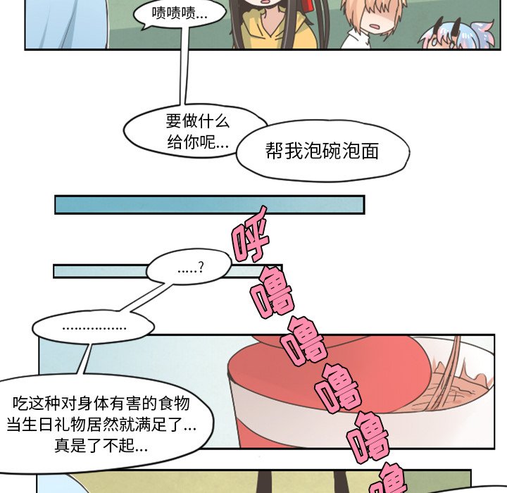 第27話 - 第7张