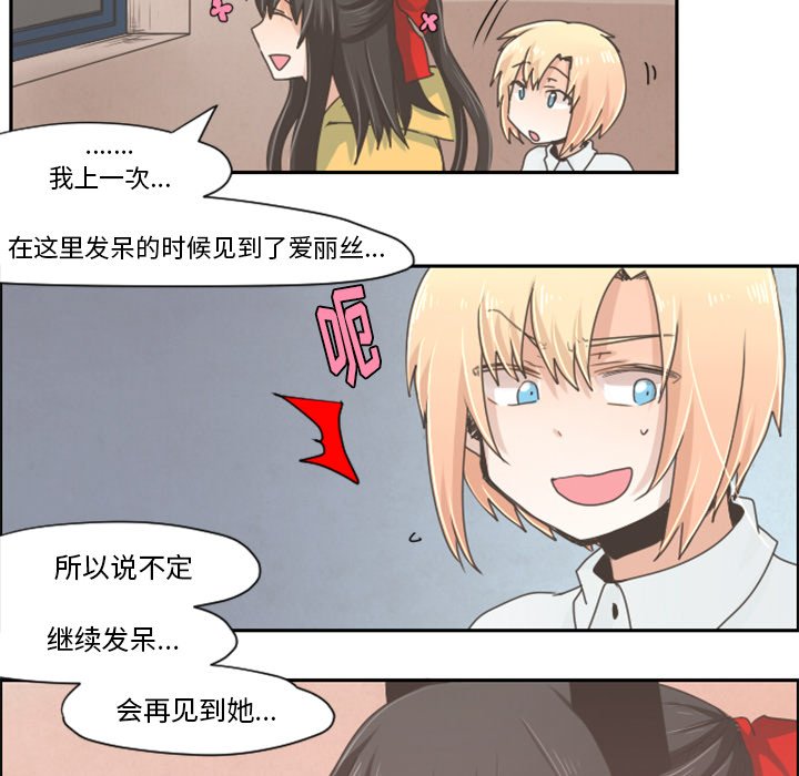 第28話 - 第14张