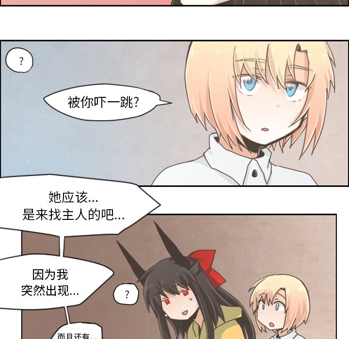 第28話 - 第16张