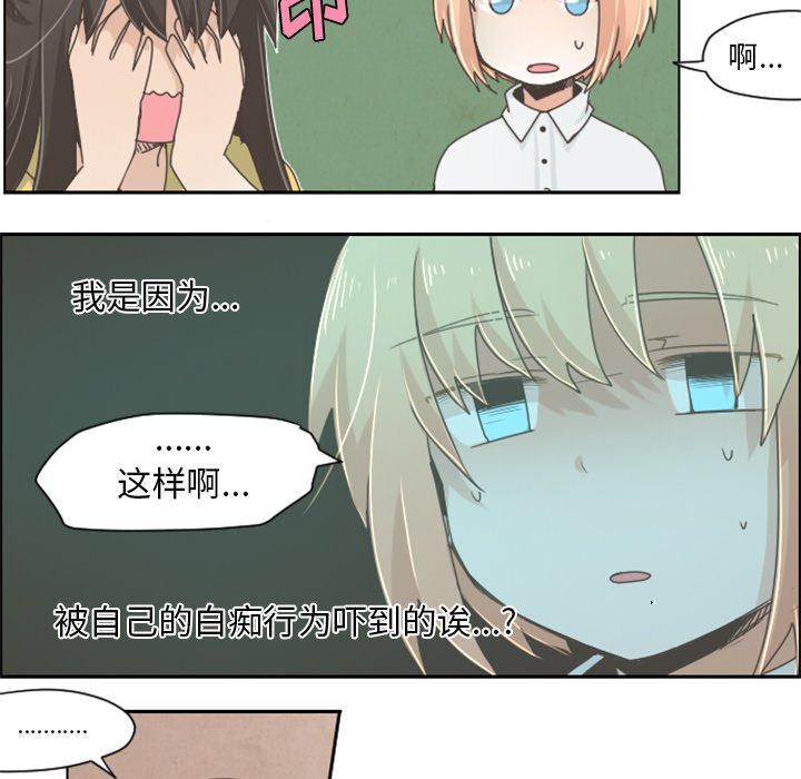 第28話 - 第18张