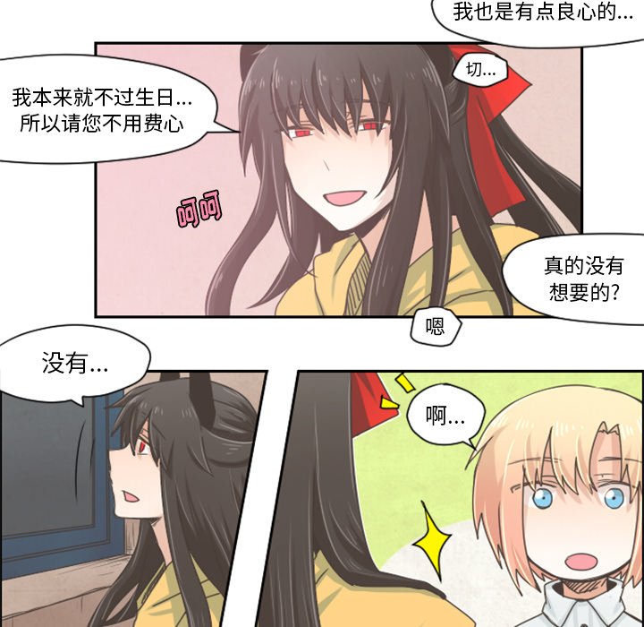 第28話 - 第20张