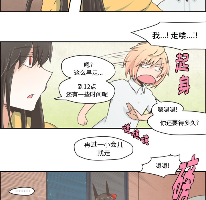 第28話 - 第21张