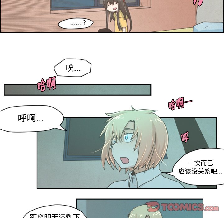 第28話 - 第22张