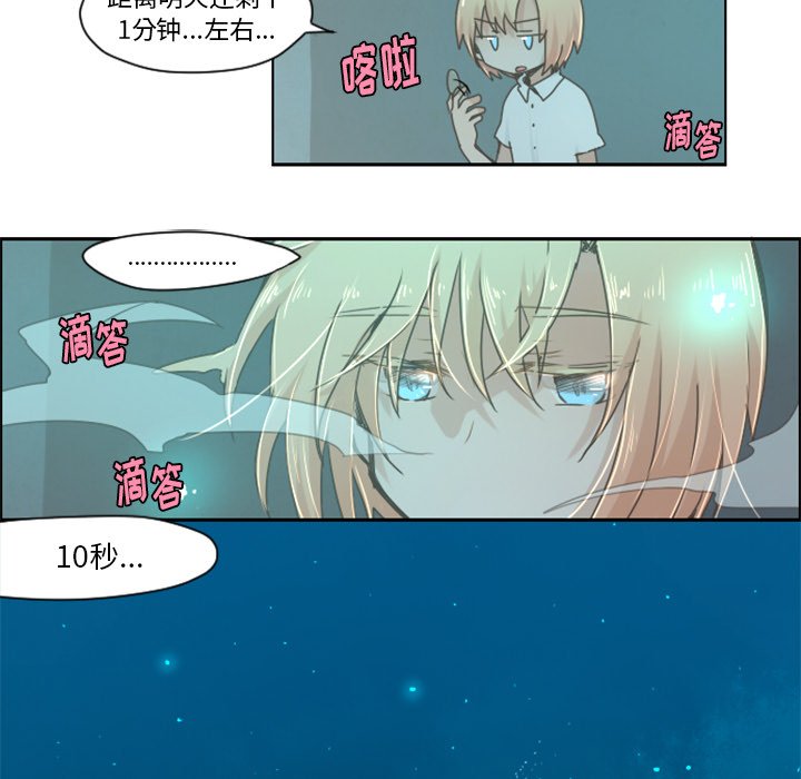 第28話 - 第23张