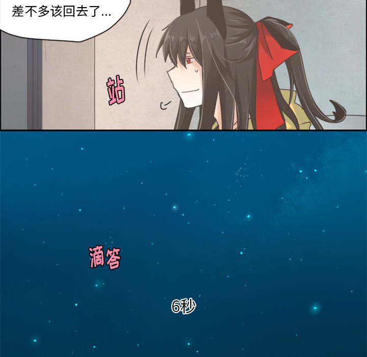 第28話 - 第25张