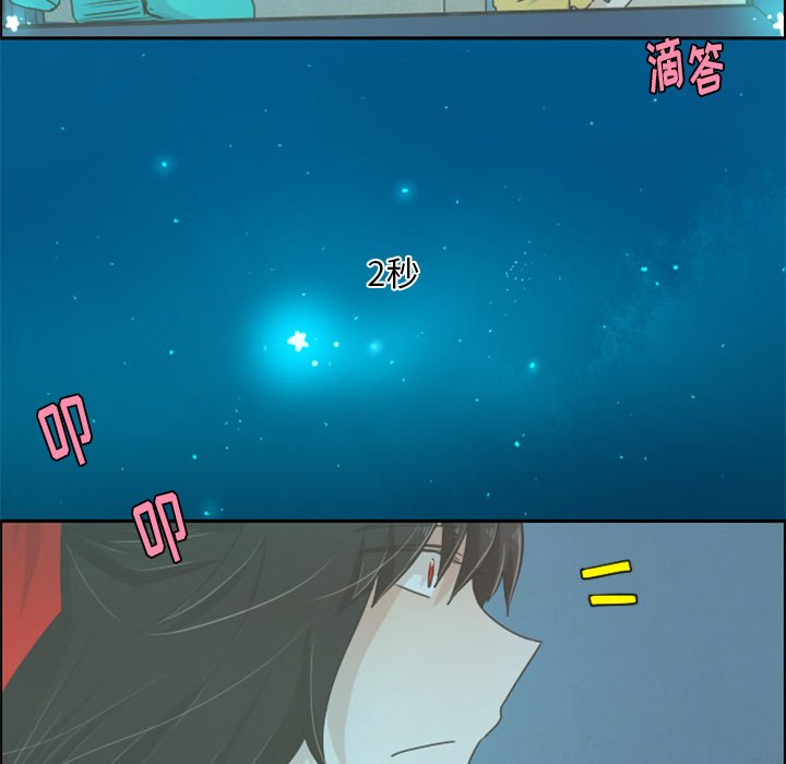 第28話 - 第28张