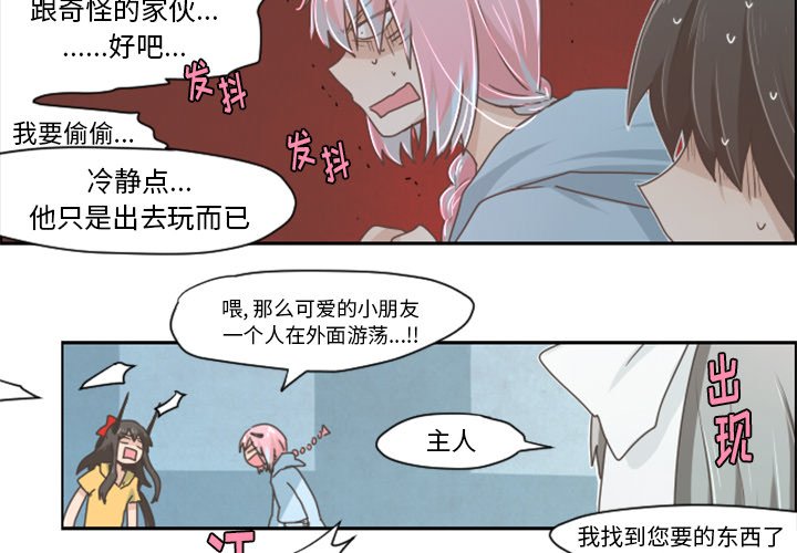第28話 - 第3张
