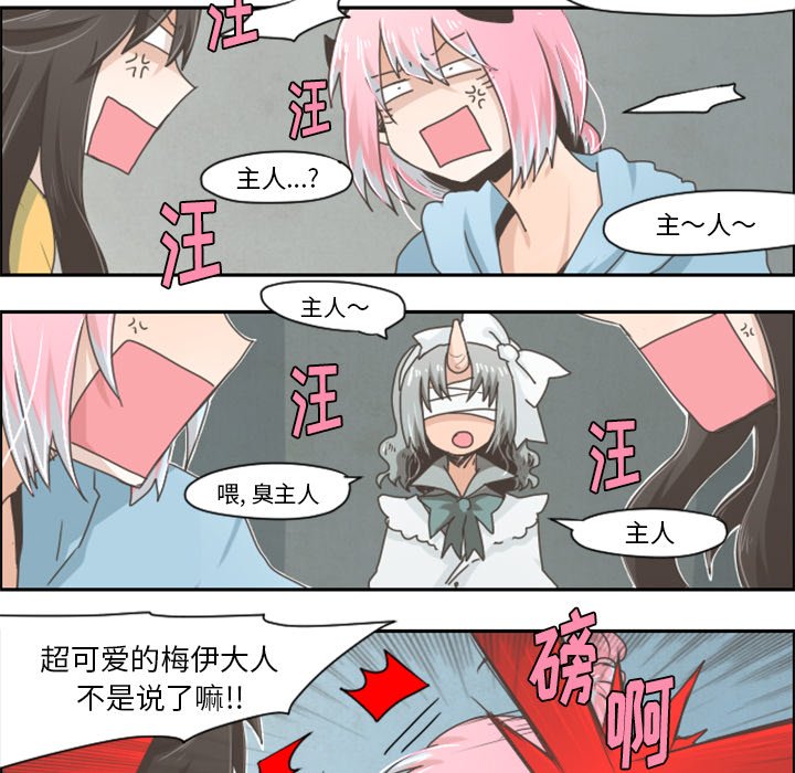 第28話 - 第4张