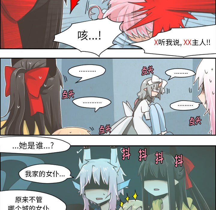 第28話 - 第5张