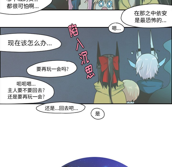 第28話 - 第6张
