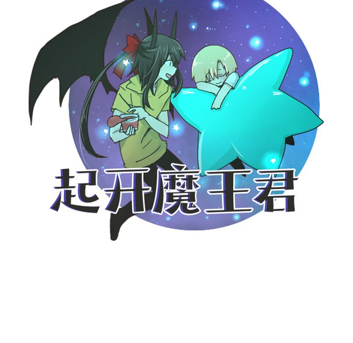 第28話 - 第7张