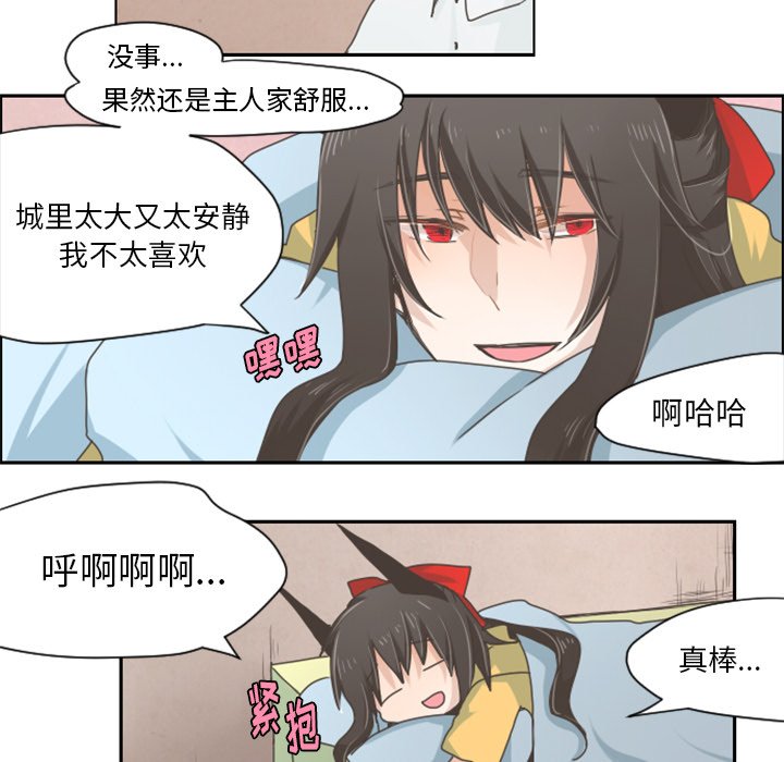第28話 - 第9张