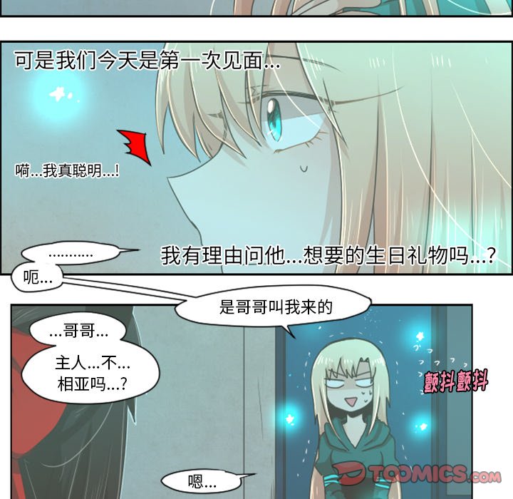 第29話 - 第10张