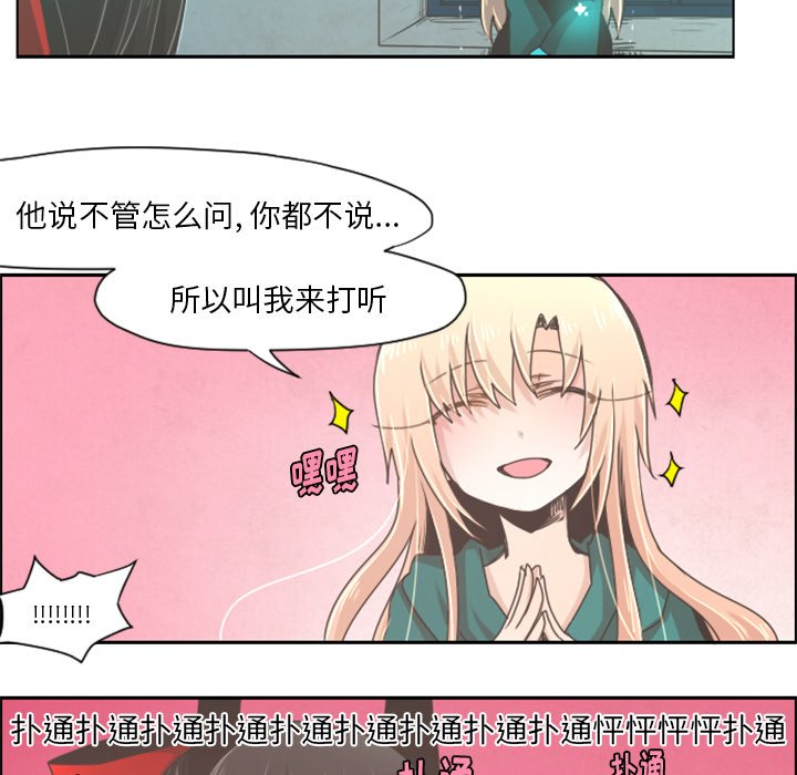 第29話 - 第11张