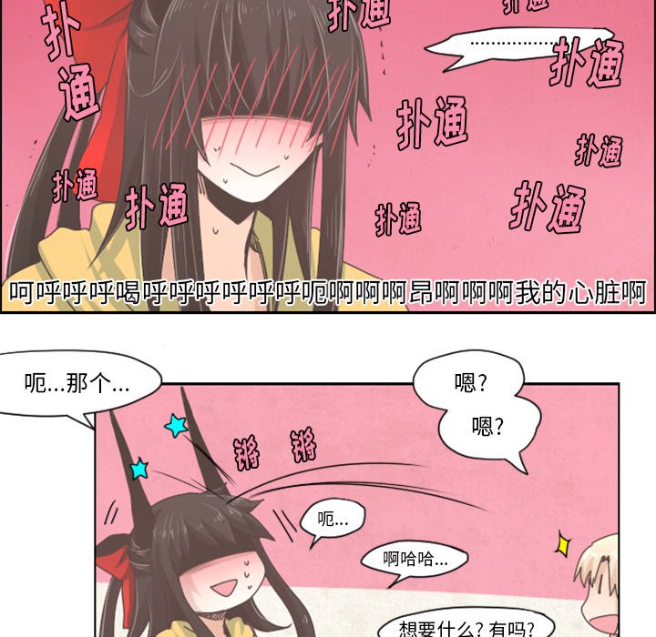 第29話 - 第12张