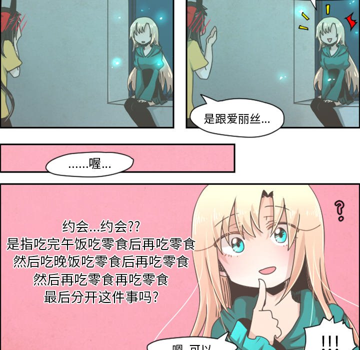 第29話 - 第15张