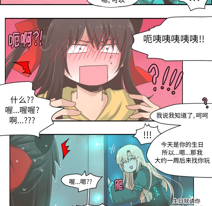第29話 - 第16张