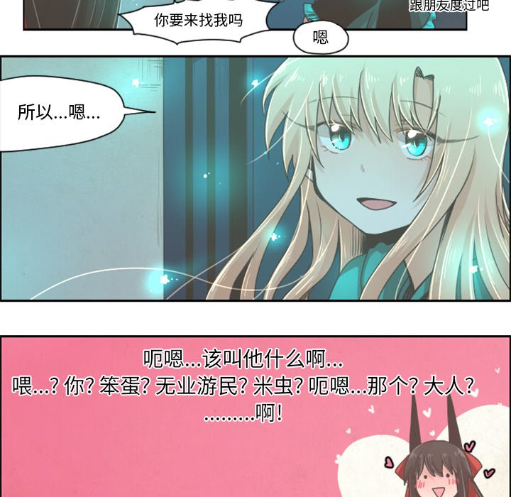 第29話 - 第17张