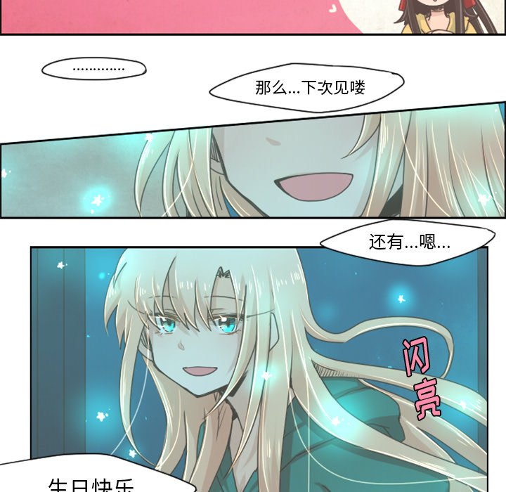 第29話 - 第18张