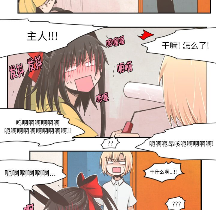 第29話 - 第23张